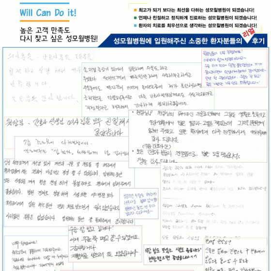 [수술 후기 글] 입원환자분들의 실제 수술 후기들로 모아봤습니…
