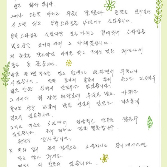 [하지정맥류] 최광천원장님께 감사함을 전합니다.