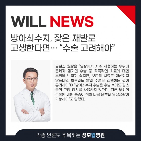 방아쇠수지, 잦은 재발로 고생한다면… “수술 고려해야”