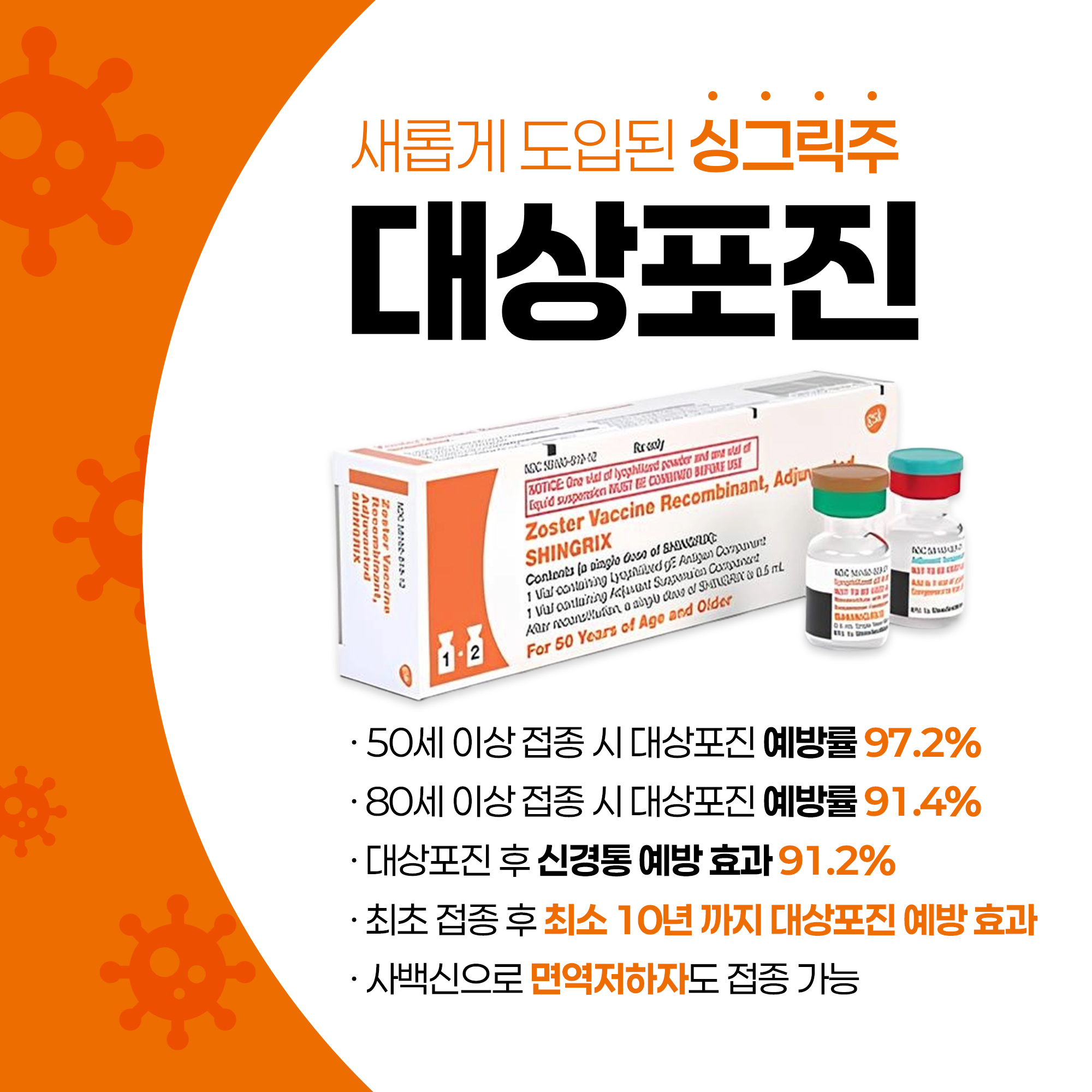 대상포진 이미지