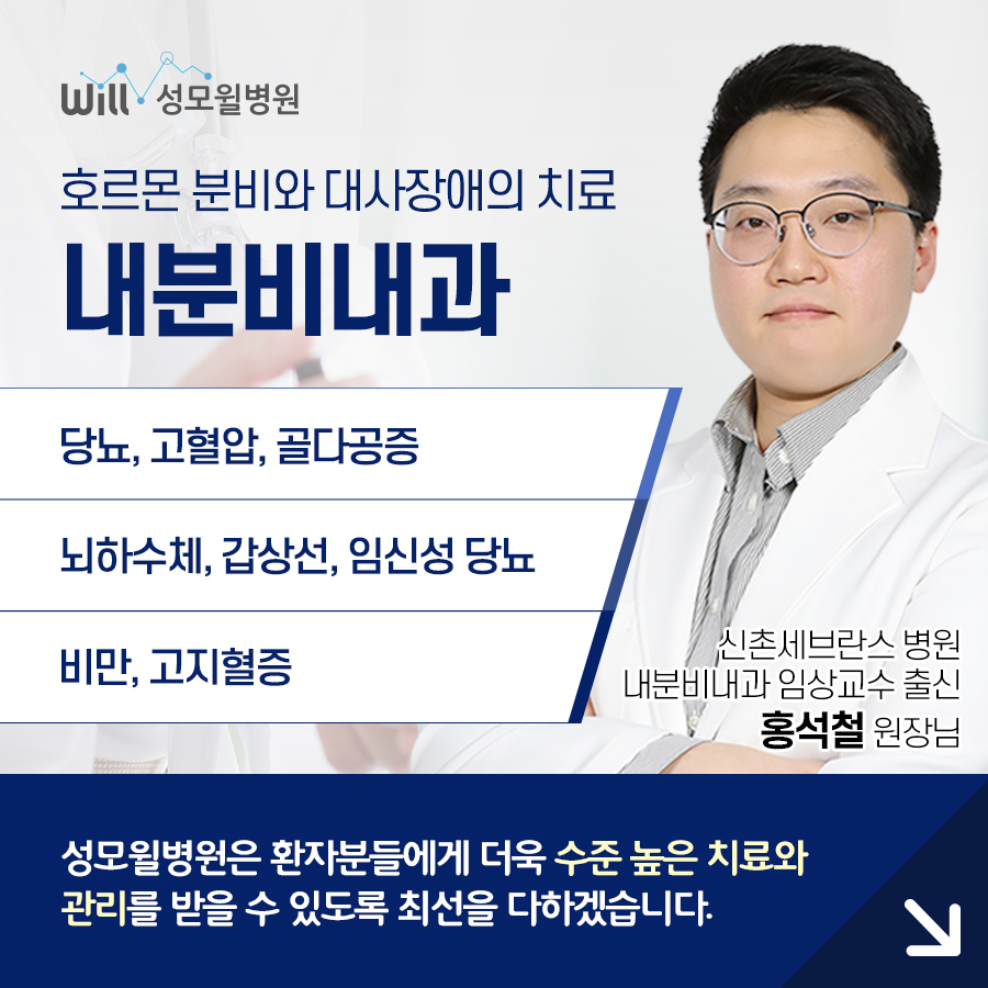 내분비내과 이미지