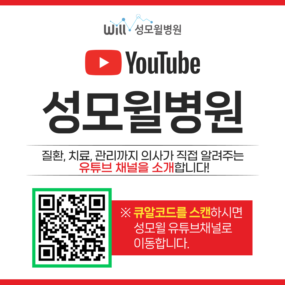 성모윌병원 유튜브 이미지