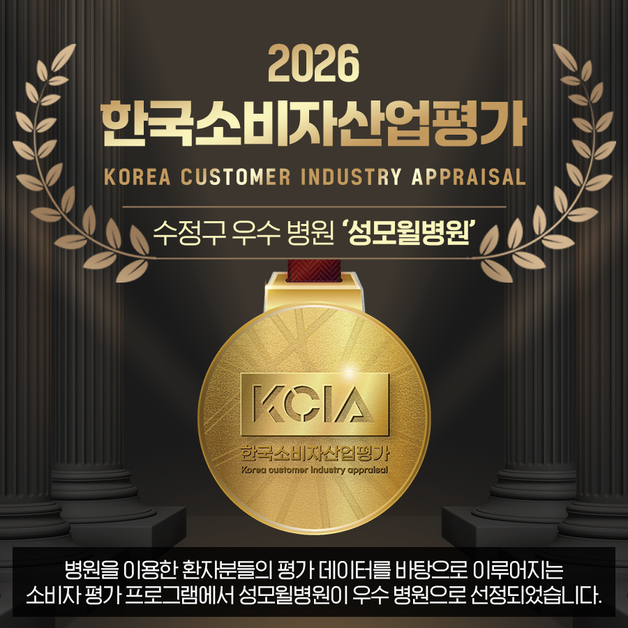 2026 한국소비자산업평가 이미지